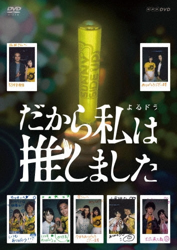 Japanese TV Series-My Favorite Member (Dakara Watashi wa Oshimashita)-Japan 2 DVD Box Set