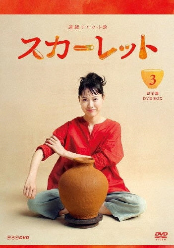 Japanese TV Series-Scarlet (Renzoku TV Shosetsu) Complete Edition Box 3-Japan 5 DVD Box Set