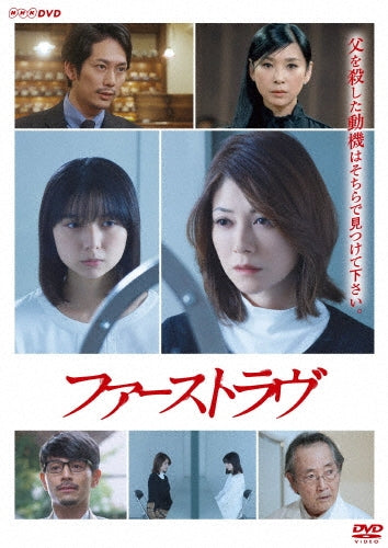 Japanese TV Series-First Love-Japan DVD