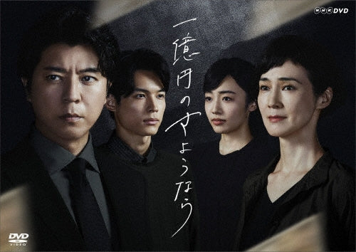 Japanese Drama-Spartacus-Japan 4 DVD Box Set
