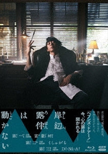 Japanese TV Series-Kishibe Rohan wa Ugokanai (Thus Spoke Kishibe Rohan)-Japan 2 Blu-ray Disc