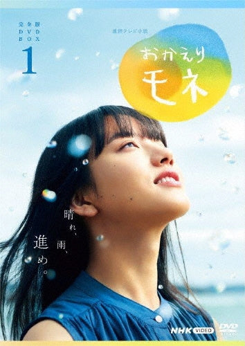 Japanese TV Series-Renzoku TV Shosetsu Okaeri Mone Complete Edition1-Japan 4 DVD Box Set