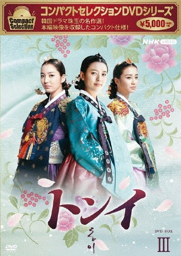 TV Series-Dong Yi (Compact Selection) Box 3-Japan 6 DVD Box Set