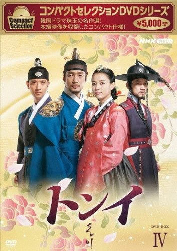TV Series-Dong Yi (Compact Selection) Box 4-Japan 6 DVD Box Set