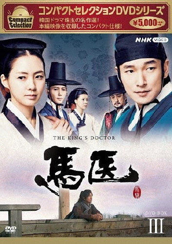 TV Series-Compact Selection Bai (Japanese title) Box 3-Japan 5 DVD Box Set