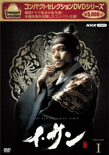 TV Series-Yi San1-Japan 5 DVD Box Set