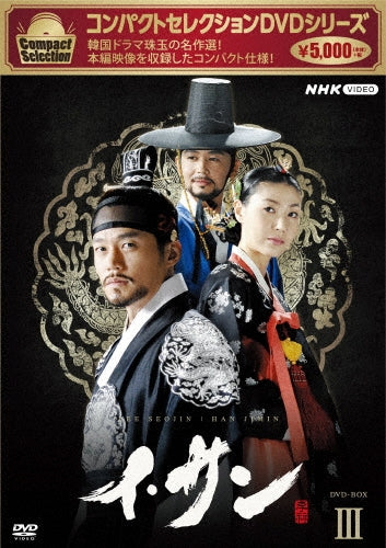 TV Series-Yi San3-Japan 7 DVD Box Set