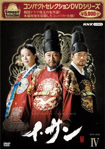 TV Series-Yi San4-Japan 7 DVD Box Set