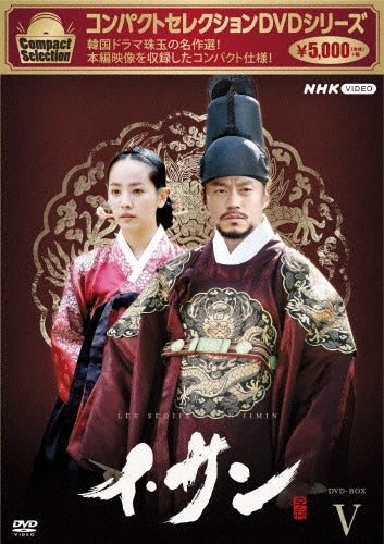 TV Series-Yi San5-Japan 7 DVD Box Set