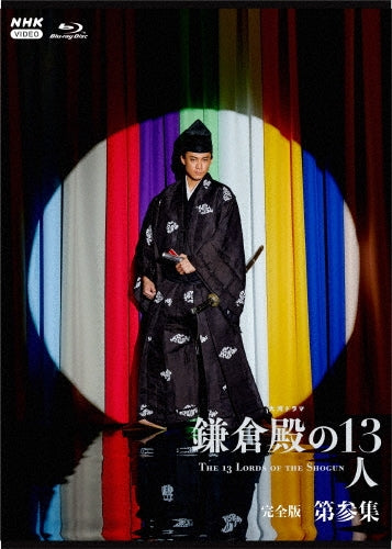 Japanese TV Series-The 13 Lords of the Shogun (Kamakuradono no 13 Nin) Complete Edition Vol.3 -Japan 3 Blu-ray Disc Box Set