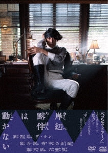 Japanese TV Series-Kishibe Rohan wa Ugokanai (Thus Spoke Kishibe Rohan) II DVD Box-Japan 2 DVD