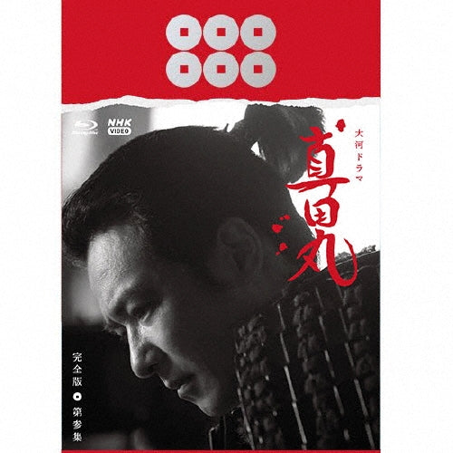 Movie-Kisaragi Eki-Japan 4 Blu-ray Disc Box Set
