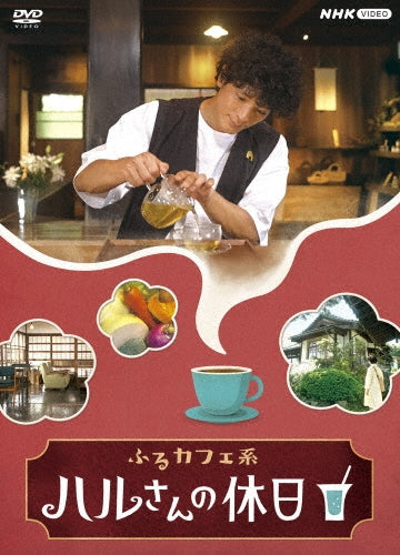 Japanese TV Series-Furu Cafe Kei Haru San no Kyujitsu -Japan 2 DVD Box Set