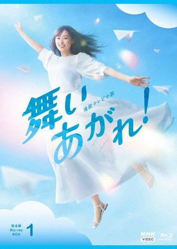 Japanese TV Series-Maiagare! (TV Drama) Complete Edition1-Japan 4 Blu-ray Disc Box Set