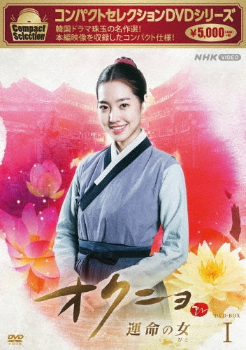 TV Series-The Flower in Prison Compact Selection DVD Box 1-Japan 5 DVD