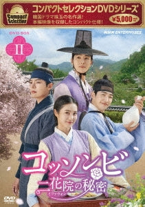 TV Series - The Secret Romantic Guesthouse (Compact Selection) Dvd Box 2 - Japan 4 DVD Box Set