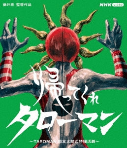 Movie - Kaettekure Taroman - Taroman Okamoto Taro Shiki Tokusatsu Katsugeki - - Japan 2 Blu-ray Disc