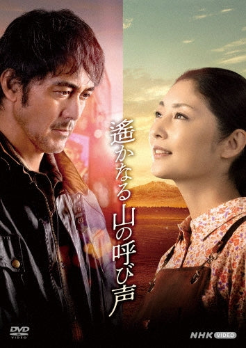 Japanese TV Series-Harukanaru Yama no Yobigoe (A Distant Cry from Spring)-Japan 2 DVD