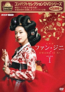 TV Series - Hwang Jini (Compact Selection) - Japan DVD Box Set