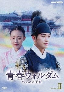 Park Hyung Sik(主演) - Seishun Woldam Norowareta Okyu (Japanese title) DVD Box 2 - Japan 6 DVD Box Set
