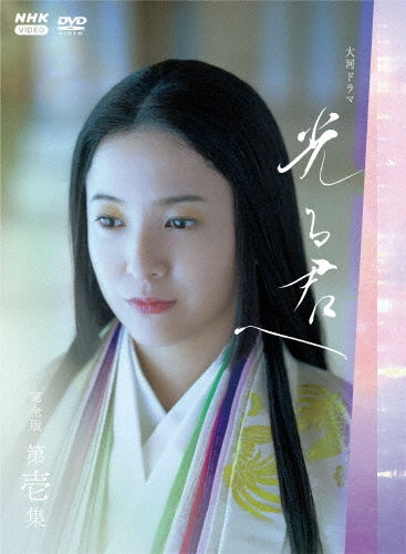 Japanese TV Series-Hikaru Kimi e (Dear Radiance) vol.1 (Taiga Drama) -Japan 3 DVD Box Set