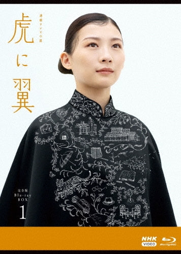 Japanese TV Series-Tora ni Tsubasa (Renzoku TV Shosetsu) Complete Edition1-Japan 4 Blu-ray Disc Box Set