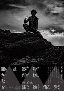 Japanese TV Series-Thus Spoke Kishibe Rohan 4-Japan 2 Blu-ray Disc