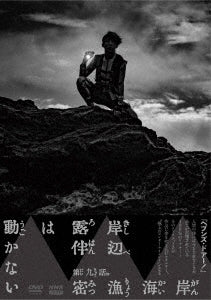 Japanese TV Series-Thus Spoke Kishibe Rohan 4-Japan 2 DVD