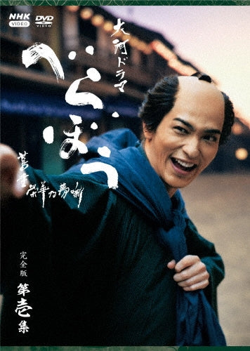 Japanese TV Series-Berabo - Tsutaju Eiga no Yumebanashi - (TV Drama) Complete Edition 1 -Japan 4 DVD Box Set