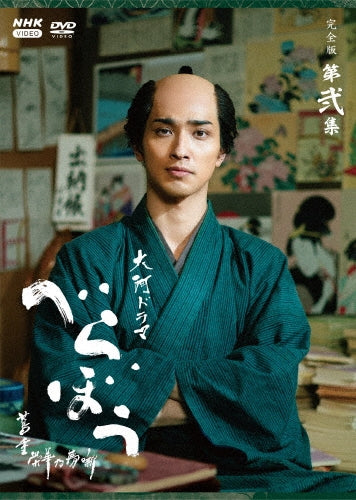 Japanese TV Series - Taiga Drama Berabou-Tsutajuu Eiga No Yumebanashi-Kanzen Ban 2 Dvd Box - Japan 4 DVD Box Set