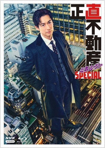 Japanese TV Series-Shojiki Fudosan Minerva Special-Japan Blu-ray Disc