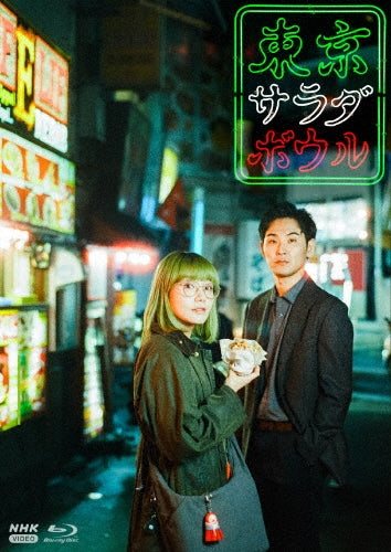 Japanese Tv Series - Tokyo Salad Bowl - Japan 3 Blu-ray Disc