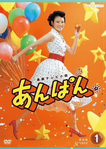 Japanese TV Series-Anpan (Renzoku TV Shosetsu) Complete Edition1-Japan 5 DVD Box Set