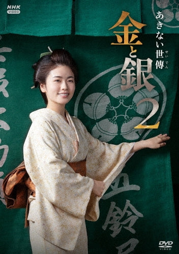 Movie - Akinai Senden Kin To Gin2 DVD Box - Japan 4 DVD Box Set