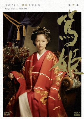 Nhk Taiga - Taiga Drama Atsuhime Kanzen Ban 1 Blu-Ray Box - Japan 7 DVD Box Set