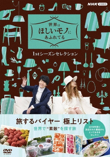 Movie - Sekai Ha Hoshii Mono Ni Afureteru 1st Season Selection - Japan 4 DVD Box Set