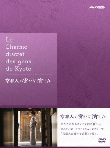 TV Series - Kyoto Jin No Hisoka Na Tanoshimi Dvd Box - Japan 5 DVD Box Set