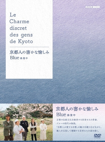 TV Series - Kyoto Jin No Hisoka Na Tanoshimi Blue Shugyou Chuu Dvd Box - Japan 5 DVD Box Set