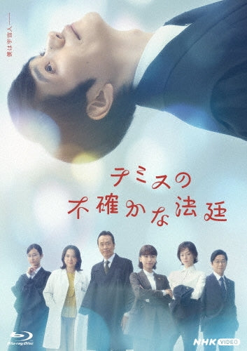 Japanese Drama - Themis's Uncertain Court (Themis no Futashika na Hotei / TV Drama) - Japan 3 Blu-ray Disc
