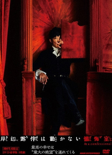 Japanese Movie - Thus Spoke Rohan Kishibe At a Confessional Deluxe Edition DVD BOX - Japan 3 DVD Limited Edition