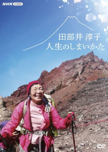 Documentary - Tabei Junko Jinsei No Shimaikata - Japan DVD