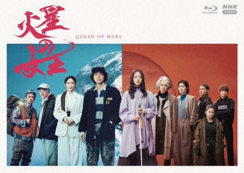 Kasei No Joou - Kasei No Joou - Japan 3 Blu-ray Disc