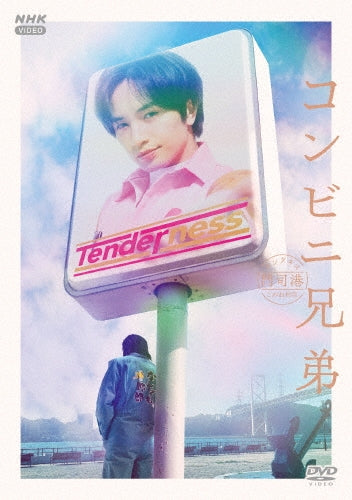 Kento Nakajima - Conveni Kyoudai Tenderness Mojiko Kogane Mura Ten DVD Box - Japan 5 DVD Box Set