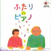 Katsuto Uchida - Masahiro Saito - Japan CD
