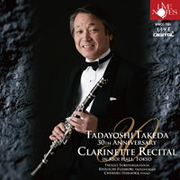 Tadayoshi Takeda - Tadayoshi Takeda Clarinet Recital in Kioi Hall - Japan CD