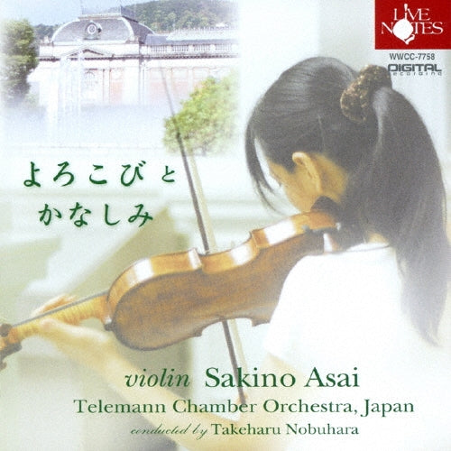 Sakino Asai - Asai Sakino No[yorokobi]to[kanashimi] - Japan CD