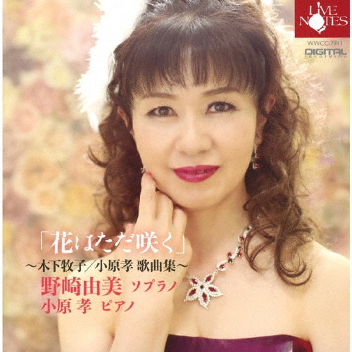 Yumi Nozaki - [hana Ha Tada Saku]-kinoshita Makiko / Obara Takashi Kakyoku Shuu - Japan CD