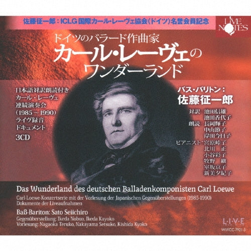 Seiichiro Sato - Das Wunderland Des Deutschen Balladenkomponisten Carl Loewe - Japan 3 CD