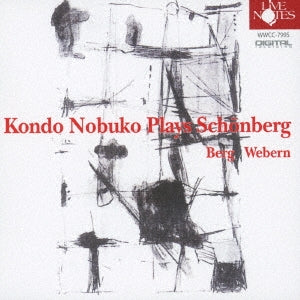 Kondou Nobuko - Plays Schoenberg, Berg, Webern - Japan CD