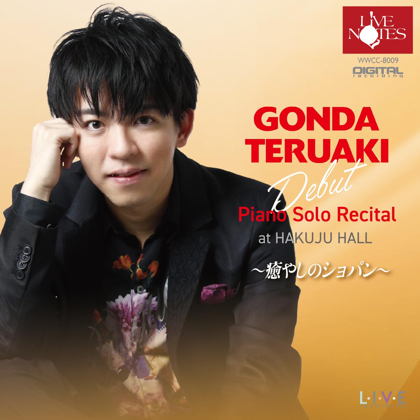 Gonda Teruaki - Piano Solo Recital At Hakuju Hall : Teruaki Gonda - Japan CD